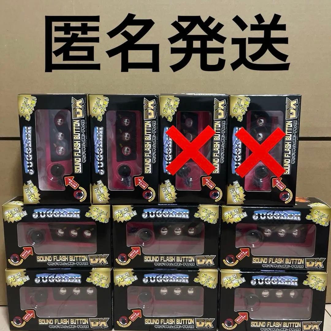 ジャグラー juggler サウンドフラッシュボタン デラックス DX 8個 Amazon | ジャグラー サウンドフラッシュボタン デラックス DX PINK