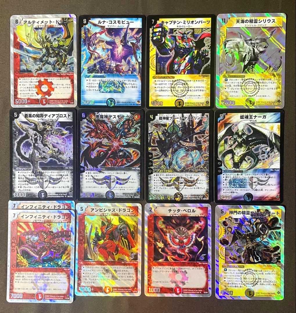 旧デュエルマスターズ13枚まとめ売り ファイル付き - メルカリ