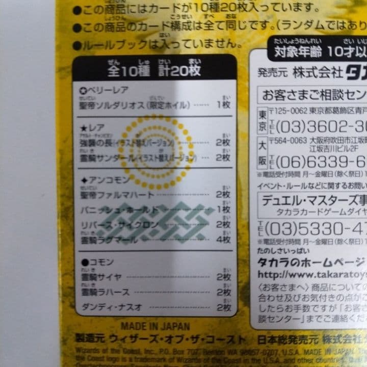 デュエマ スピードバーンハ-フデッキ&アークセラフィムリバーサ－ハ