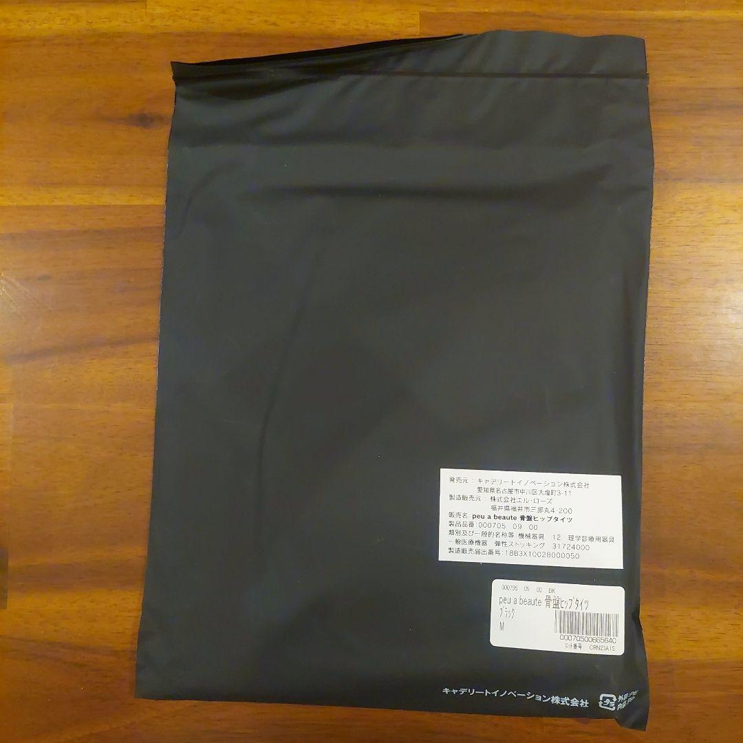 【新品、未使用、未開封】プウアボーテ　骨盤ヒップタイツ　ブラック　Mサイズ