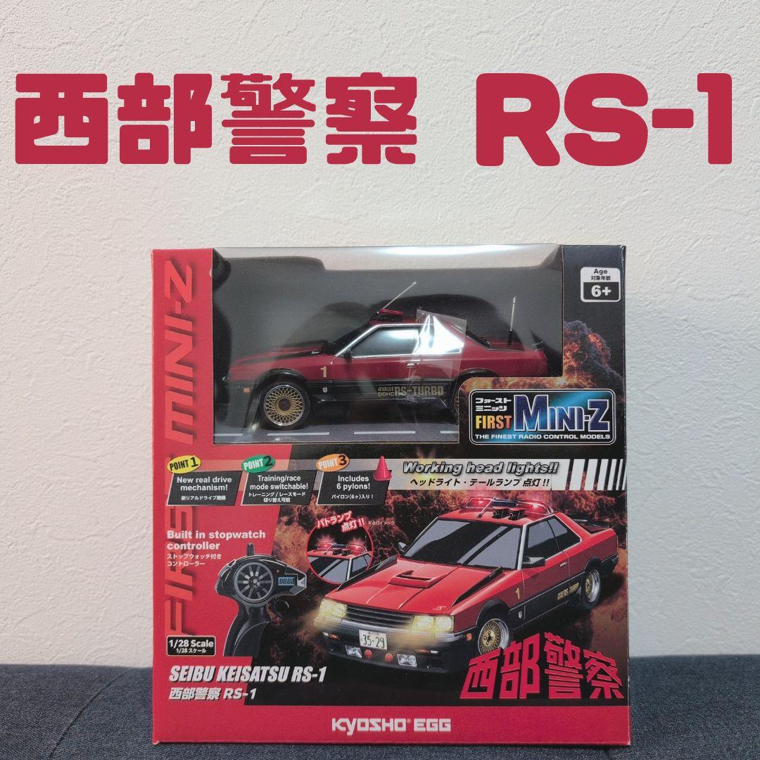 西部警察 RS-1　SEIBU KEISATSU 西部警察 「マシンRS-1」 (ミニカー) - ホビーサーチ ミニカー