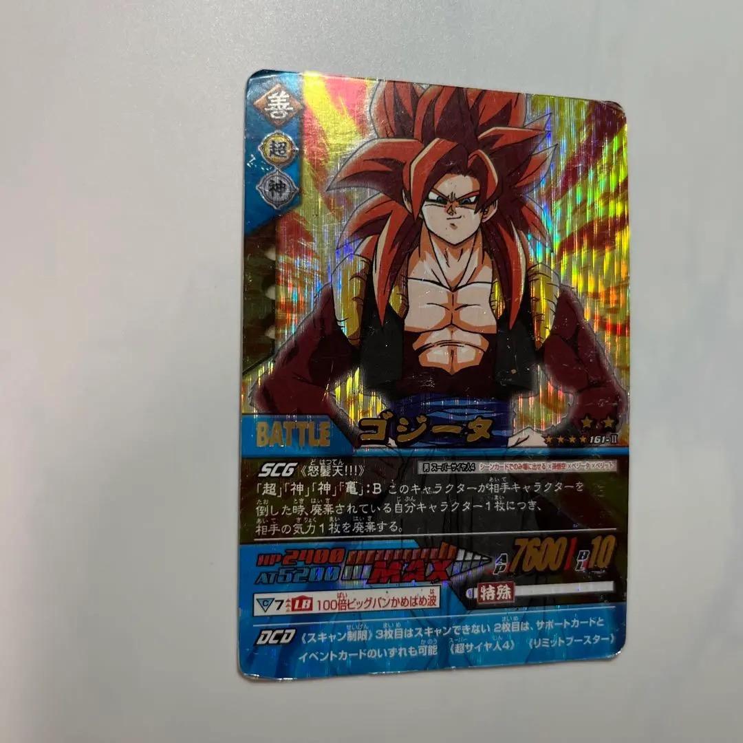 ドラゴンボール データカードダス ゴジータ 爆レア - メルカリ
