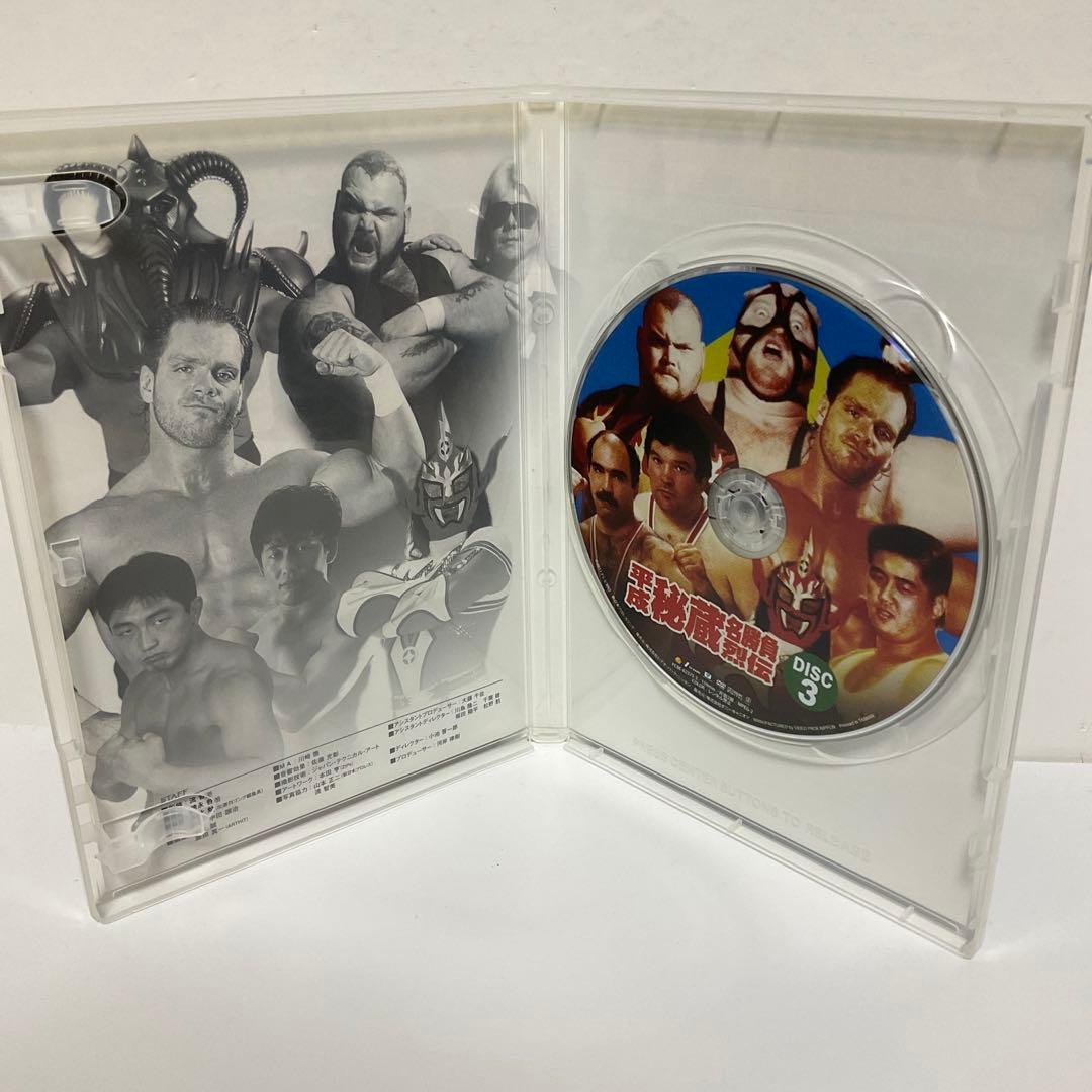 新日本プロレス秘蔵烈伝シリーズ 平成秘蔵名勝負烈伝 DVD-BOX〈3枚組〉