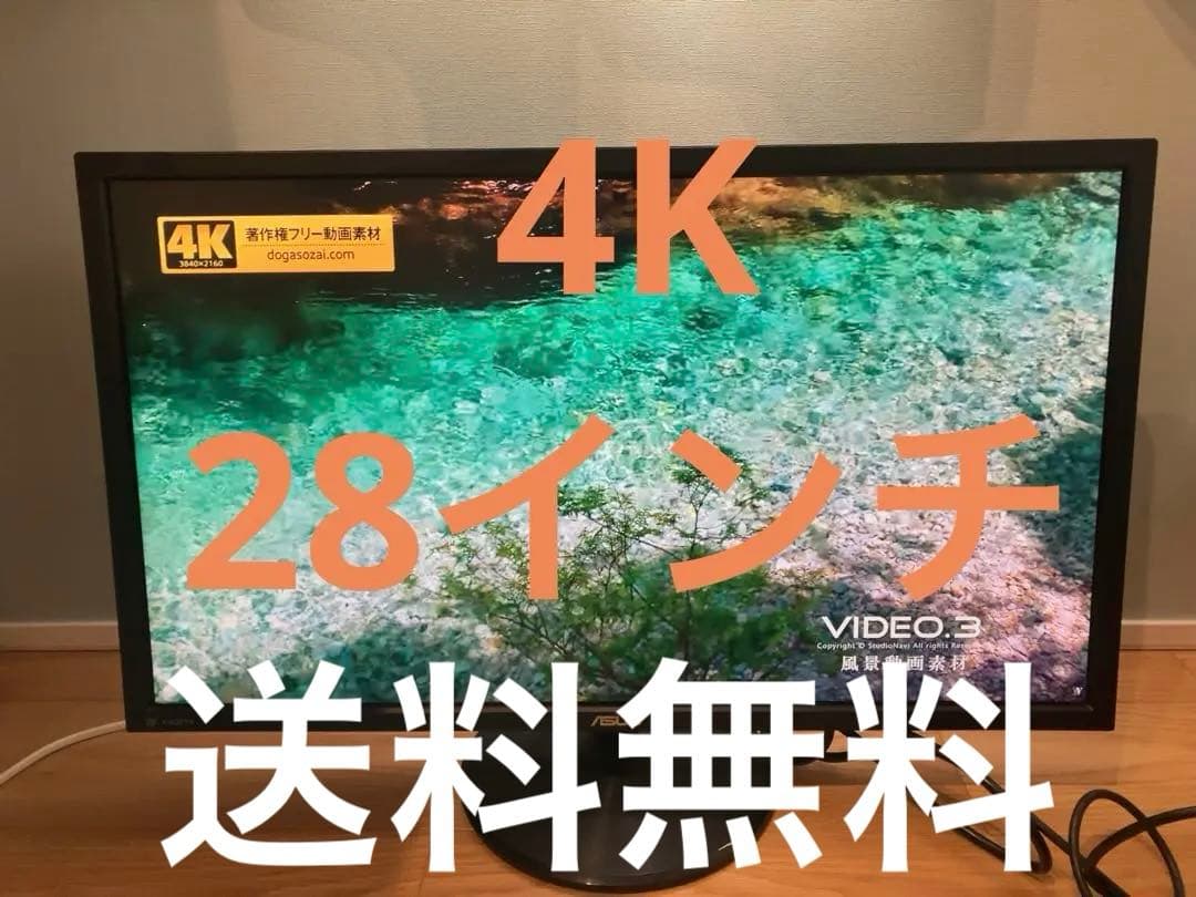 値下しました4K 28インチASUS VP28UQGディスプレイ モニター　本体 VP28UQG｜モニター｜ASUS 日本