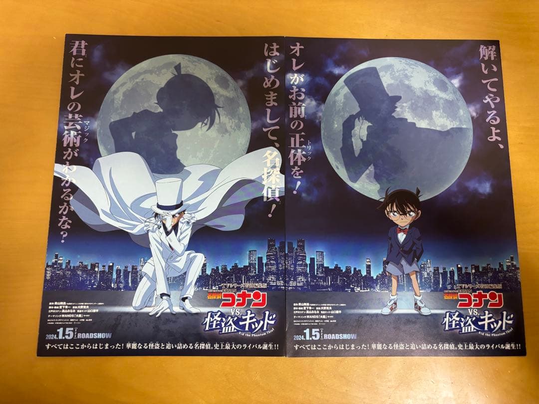 名探偵コナン 映画フライヤーセット - メルカリ