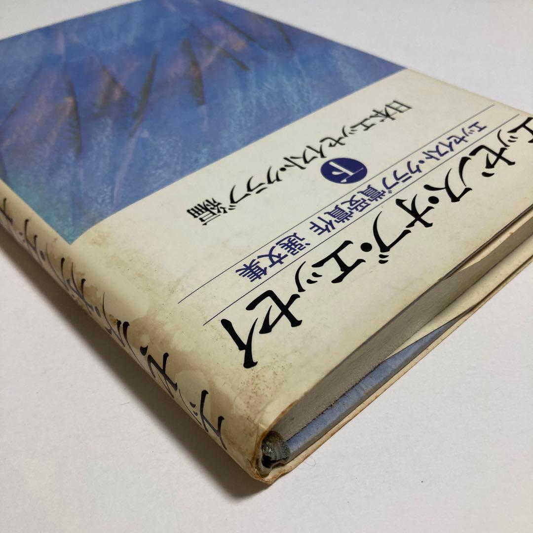 エッセンス・オブ・エッセイ 上・下　日本エッセイスト・クラブ