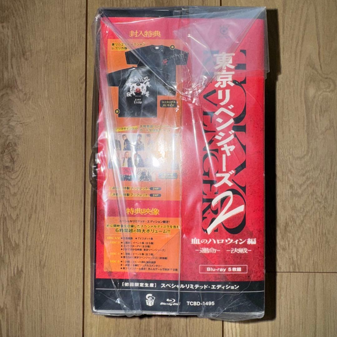 [Blu-ray]東京リベンジャーズ2 血のハロウィン編 -運命-＆-決戦