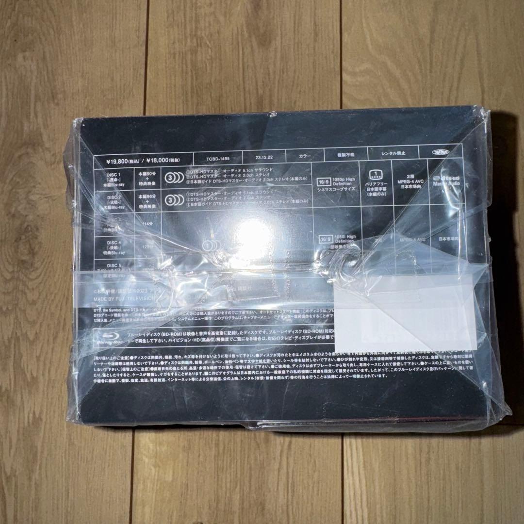 [Blu-ray]東京リベンジャーズ2 血のハロウィン編 -運命-＆-決戦