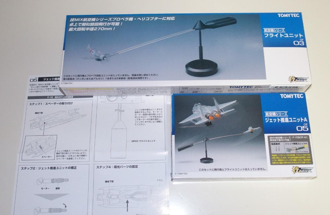 技MIX トミーテック AC26 1/144 航空自衛隊 F-15J/DJ - メルカリ