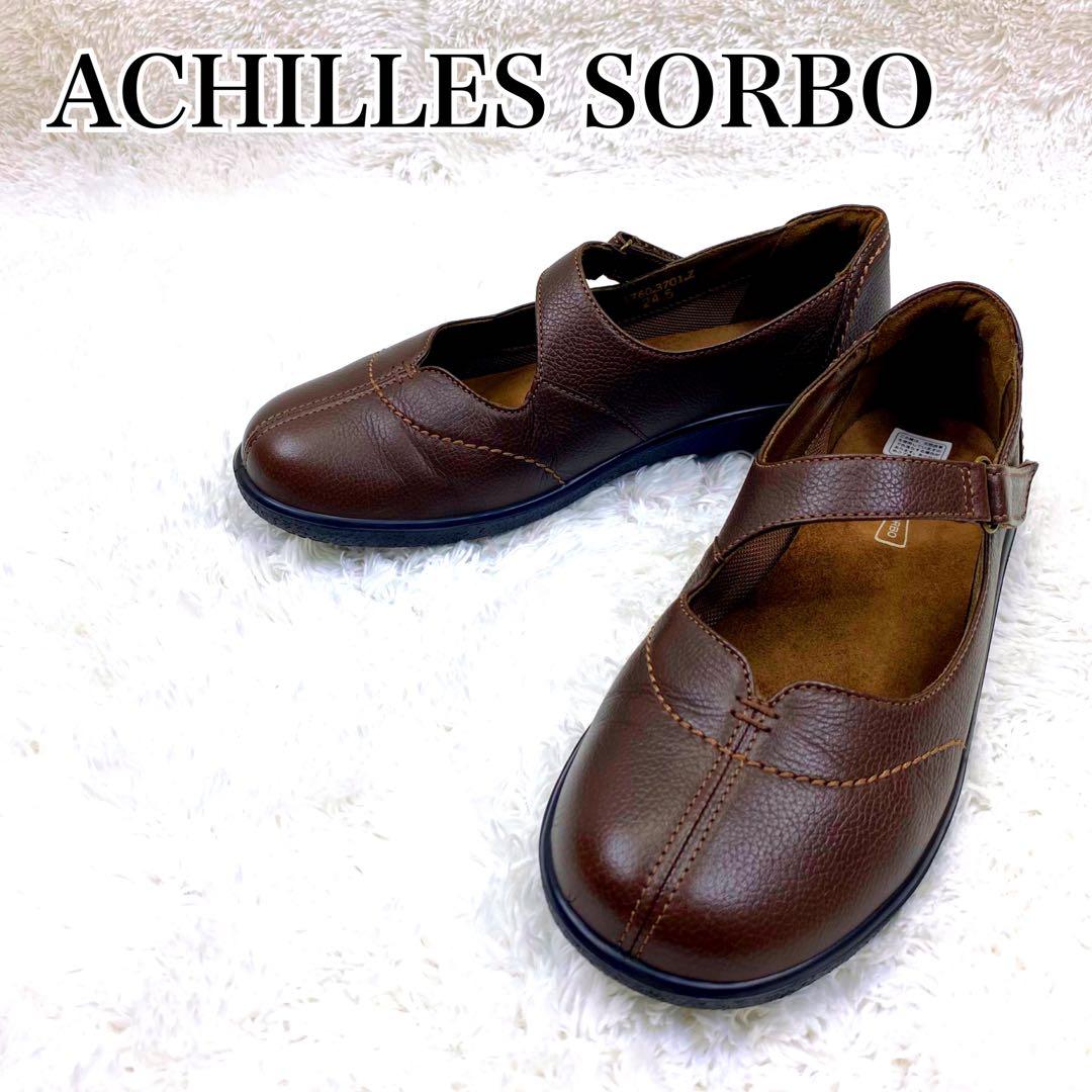 未使用級 アキレスソルボ ストラップ付き シボ革 Vカット フラットパンプス 茶 未使用級 アキレスソルボ ストラップ付き シボ革 Vカット フラット