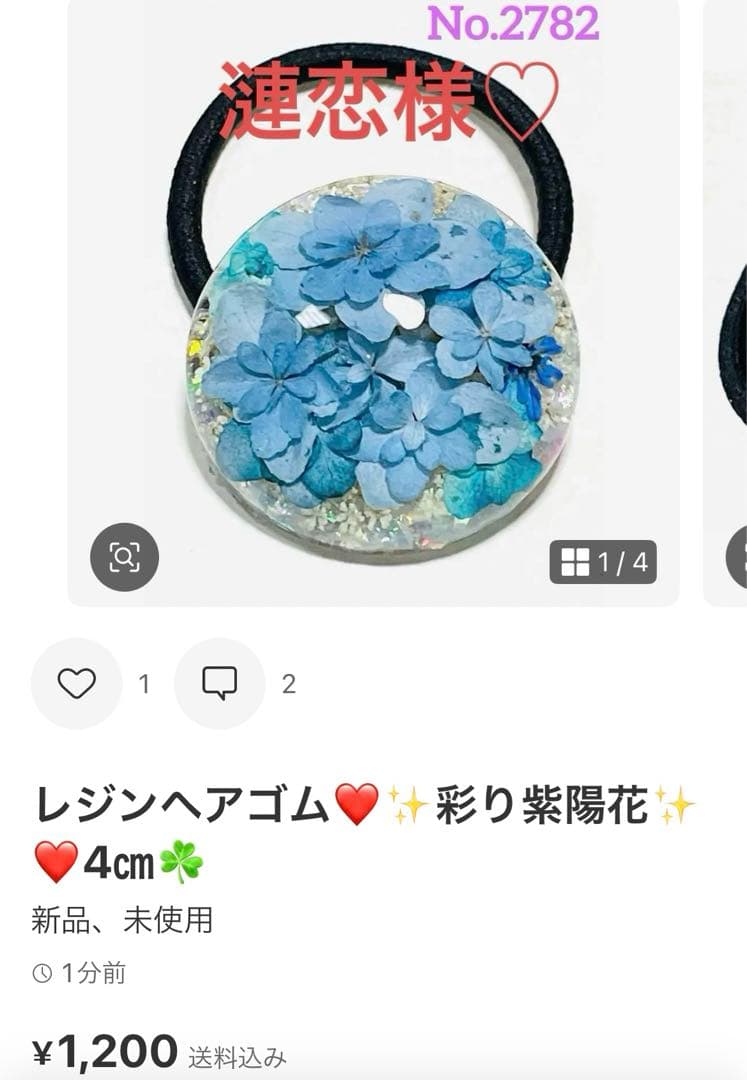 漣恋様❤️おまとめ専用ページです。6/26まで♡