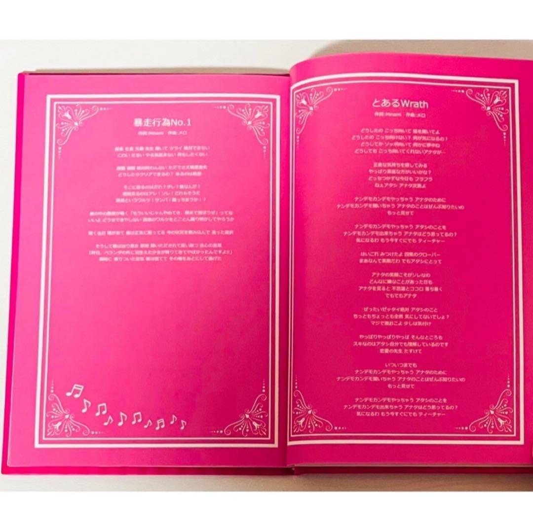 V系★RoNo☆Cro★ろのくろちゃん★CD＋写真集★Minami★雪希★玲音★