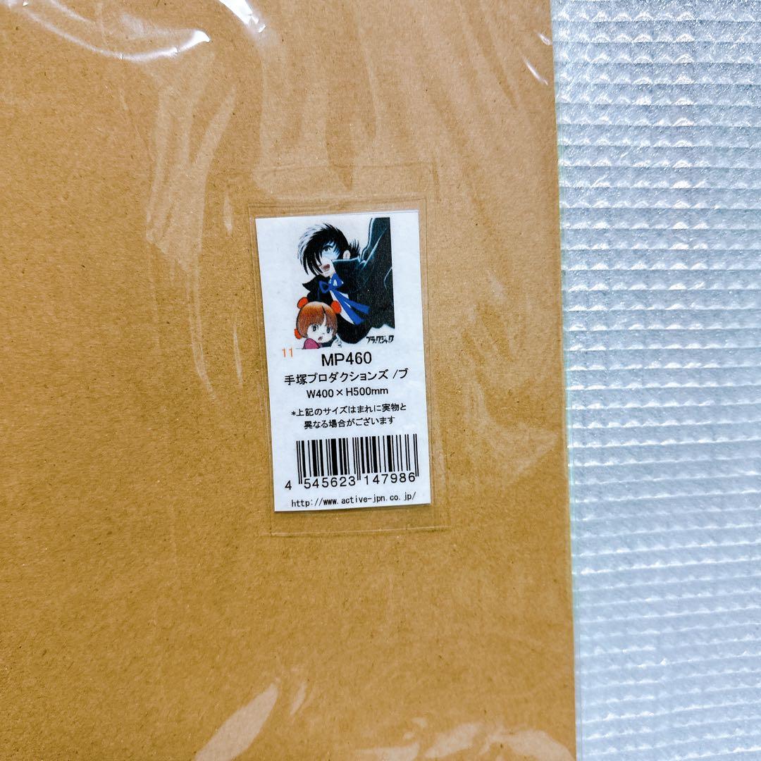 ブラックジャック ポスター 50 X 40 ピノコ - メルカリ