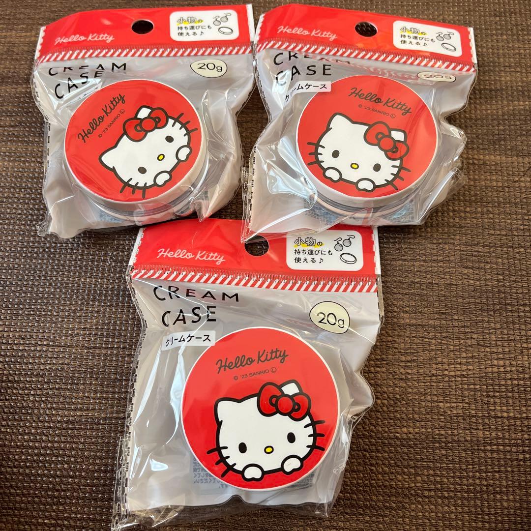 新品 未開封 キティ クリームケース 小物入れ 3個セット キティちゃん