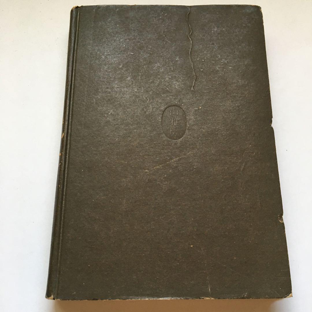 横山青娥「芭蕉の藝術觀」【昭和17年発行】 - marcosflowerdesign.com