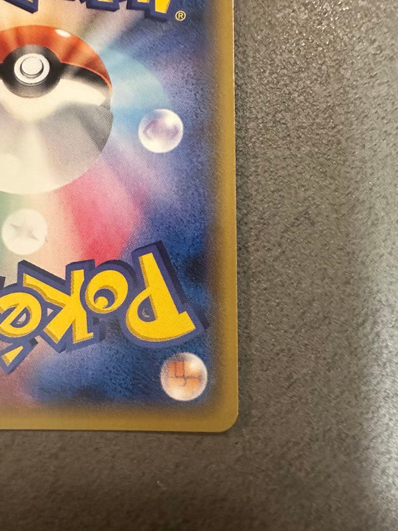 オカルトマニア THE BEST OF XY 181/171