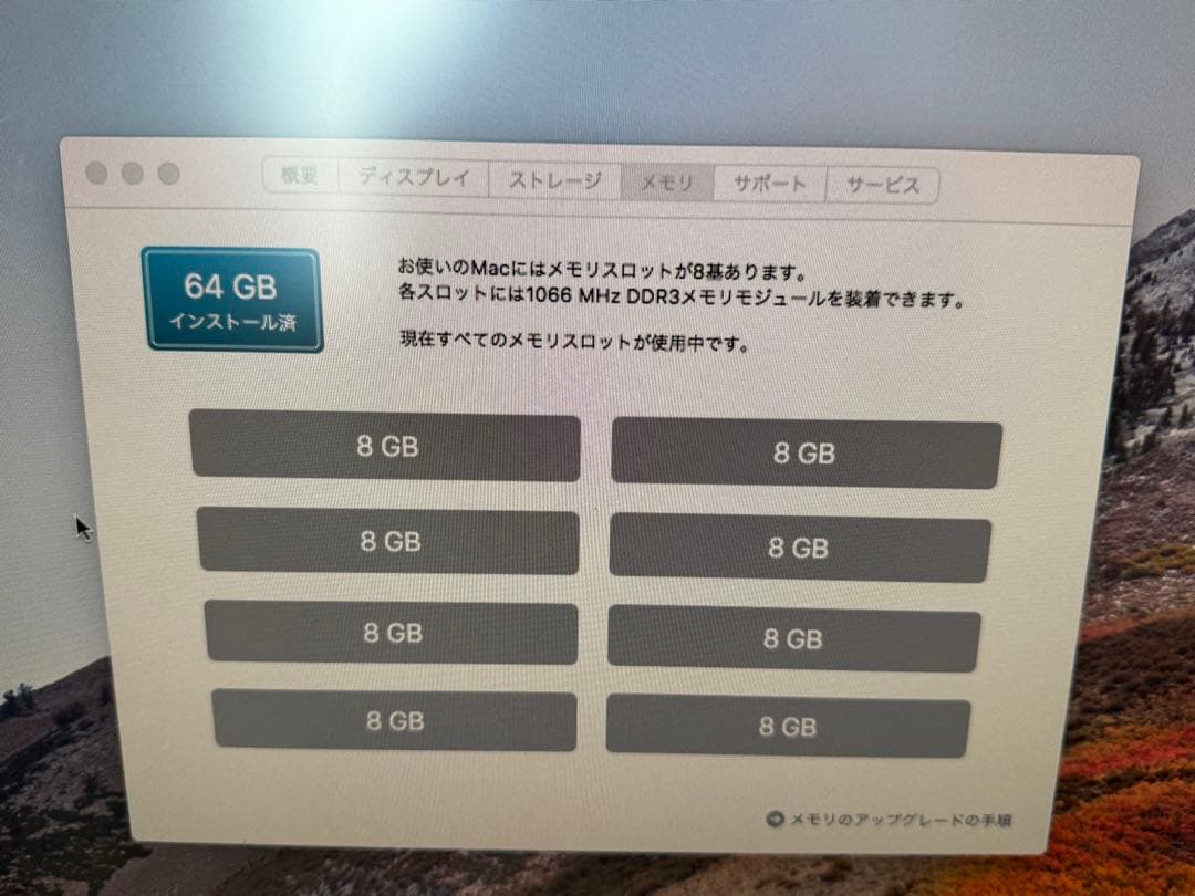 Mac Pro 2010 デュアルCPU 64GBメモリ - メルカリ