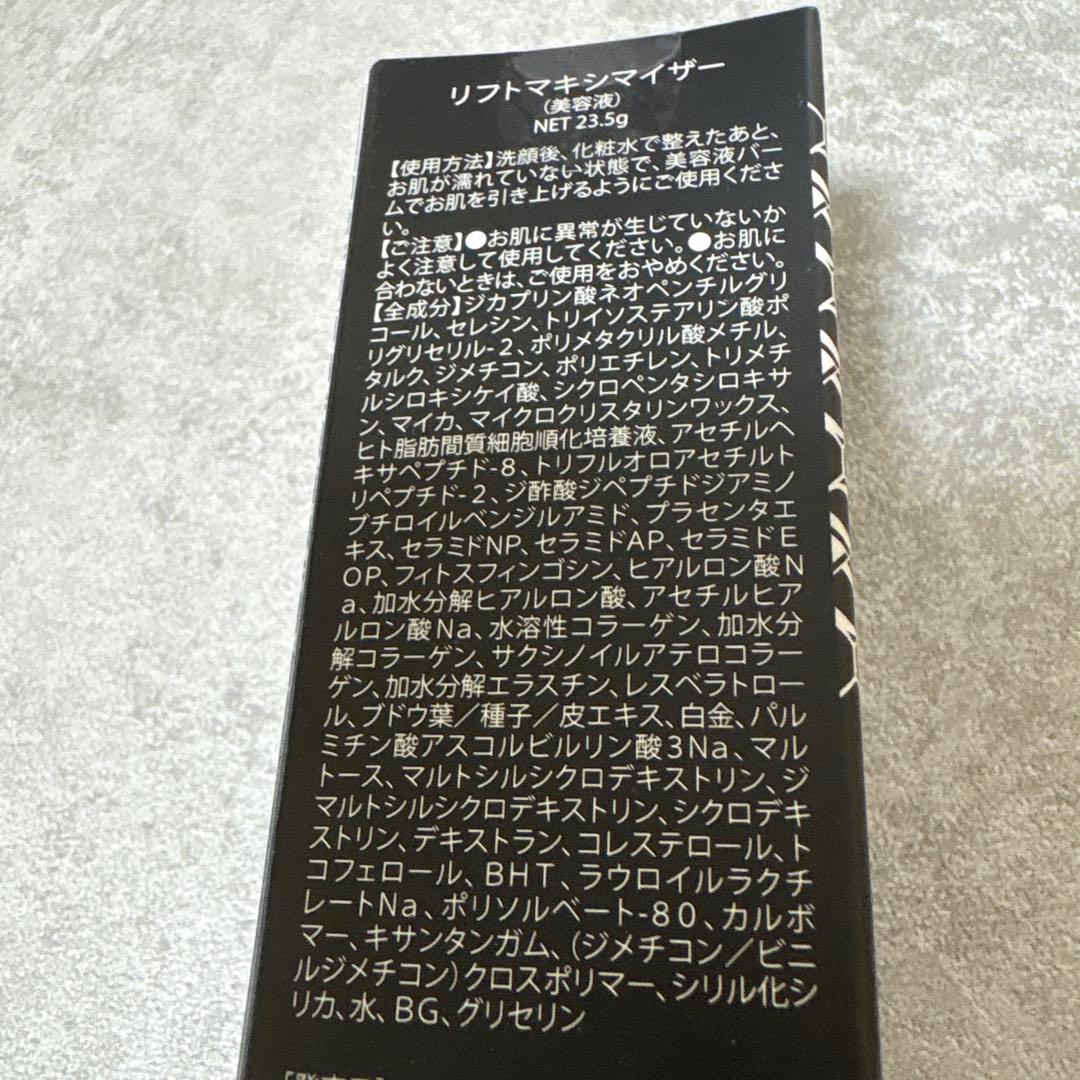 ドレクセル　リフトマキシマイザー　23.5g スティックタイプ