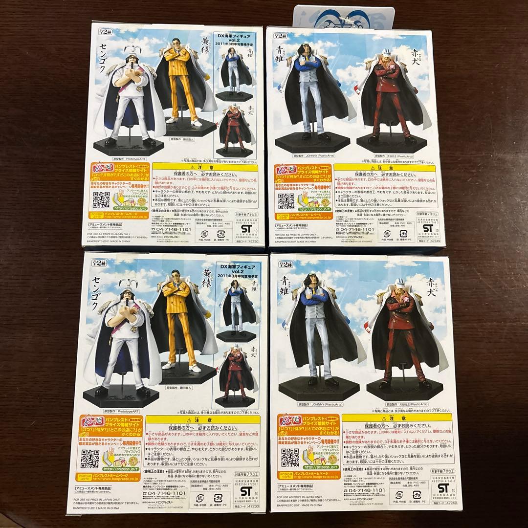 未開封 海軍大将フィギュア 4体セット - メルカリ