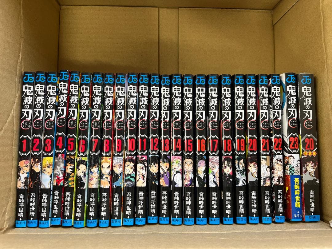 鬼滅の刃 全巻 １〜２３＋鬼滅の刃２０特装版 集英社（SHUEISHA） 【新品】鬼滅の刃 1〜23巻セット 豪華トリプル特装