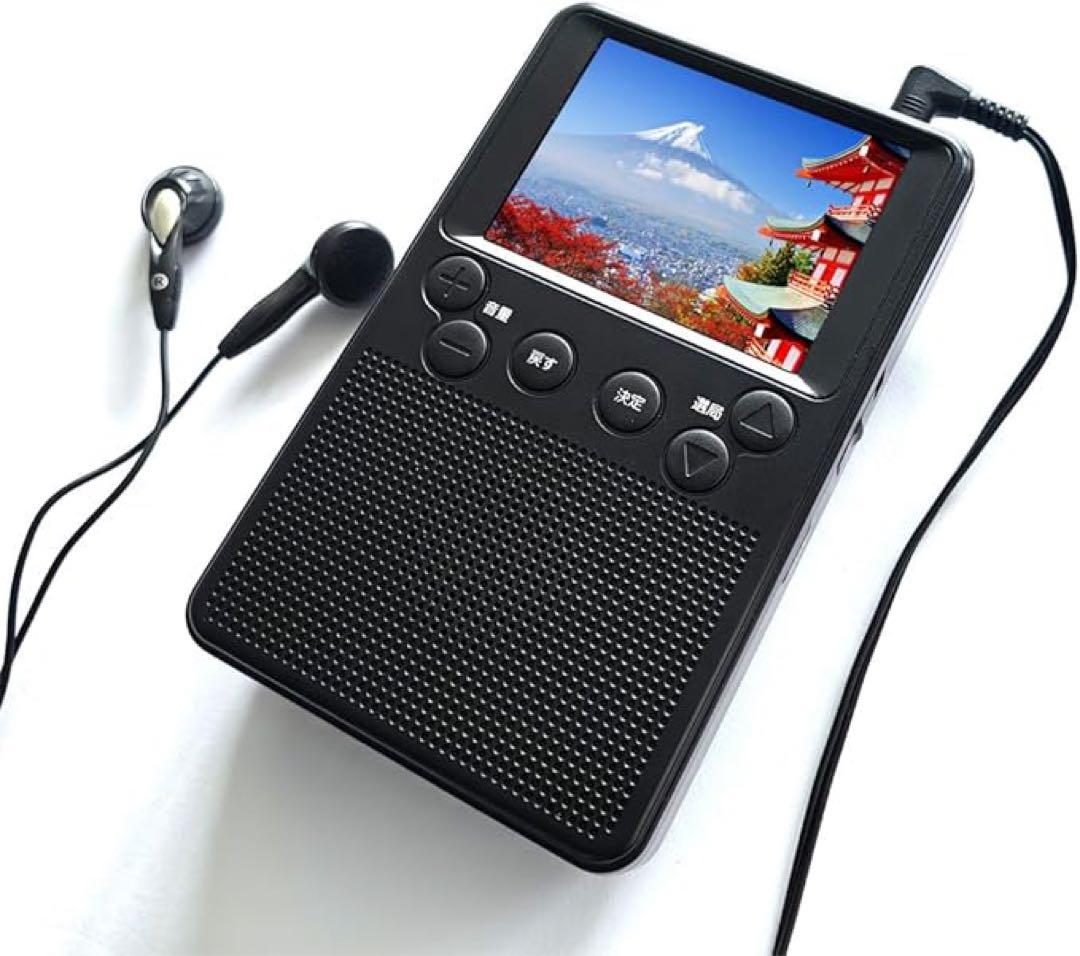 2.8インチ手回ポータブルワンセグテレビラジ LEDライト USB充電対応