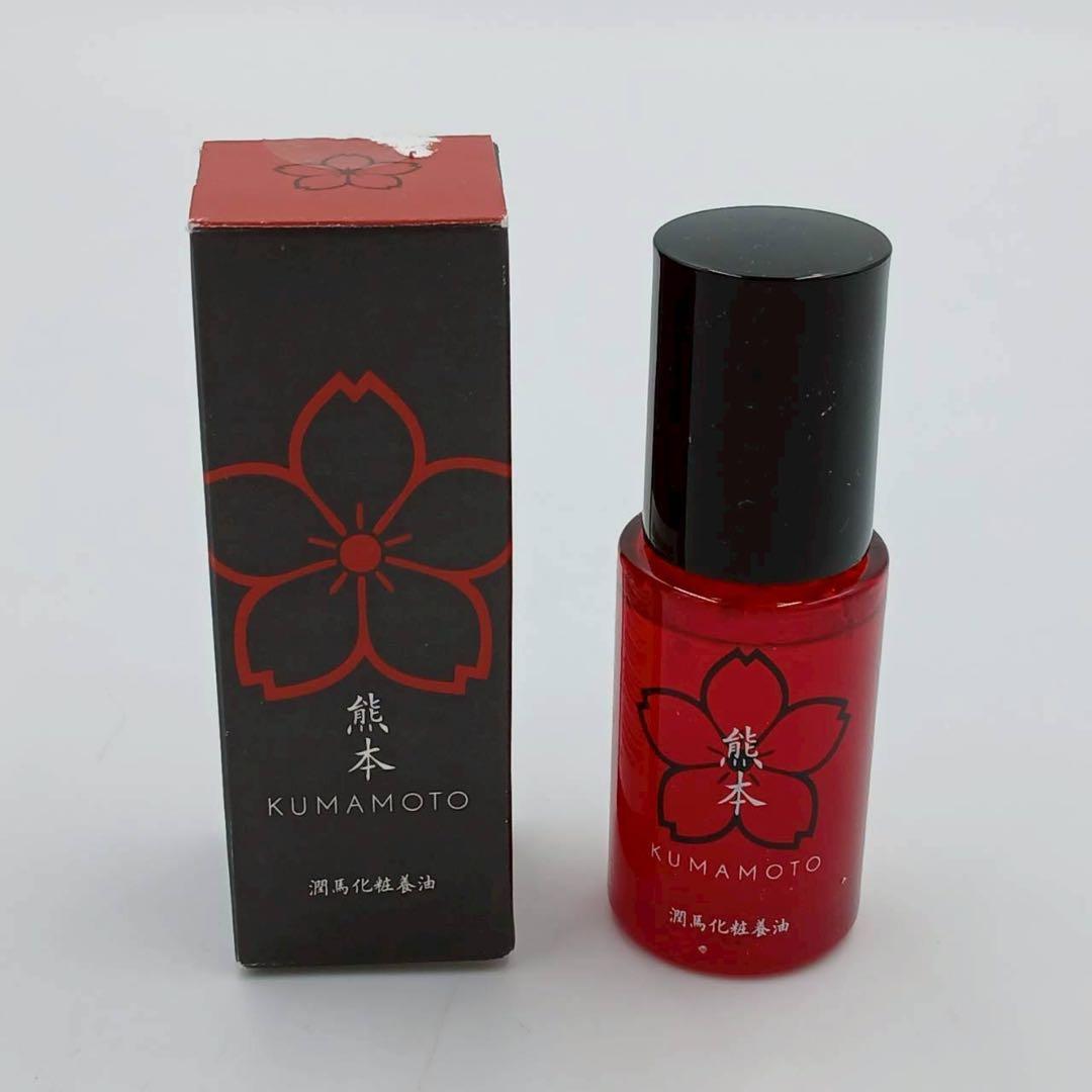 ほぼ未使用 KUMAMOTO 熊本 潤馬化粧養油 美容オイル 20mL - メルカリ