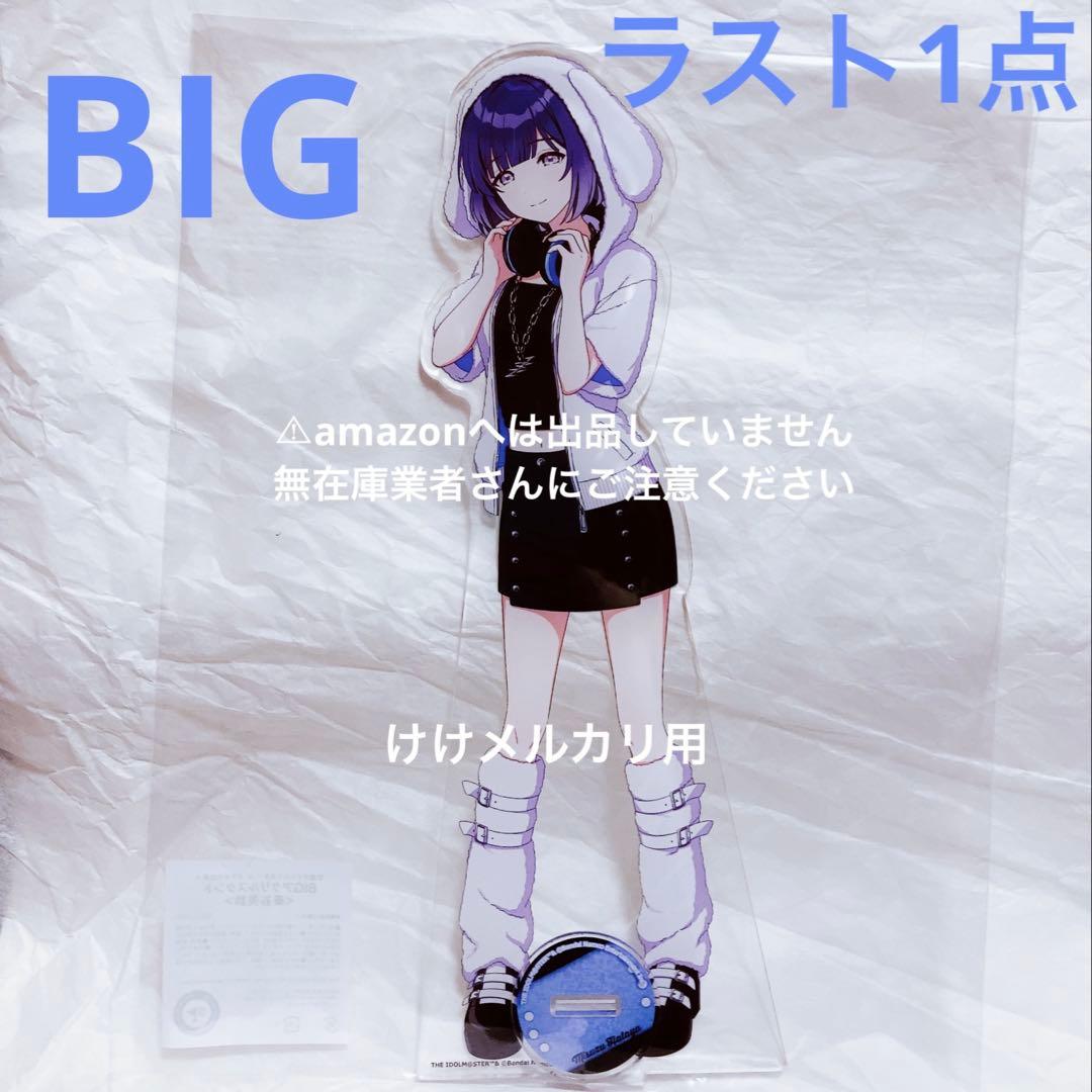秦谷美鈴 BIGアクリルスタンド カラ鉄 vol.2 オンライン限定 学マス