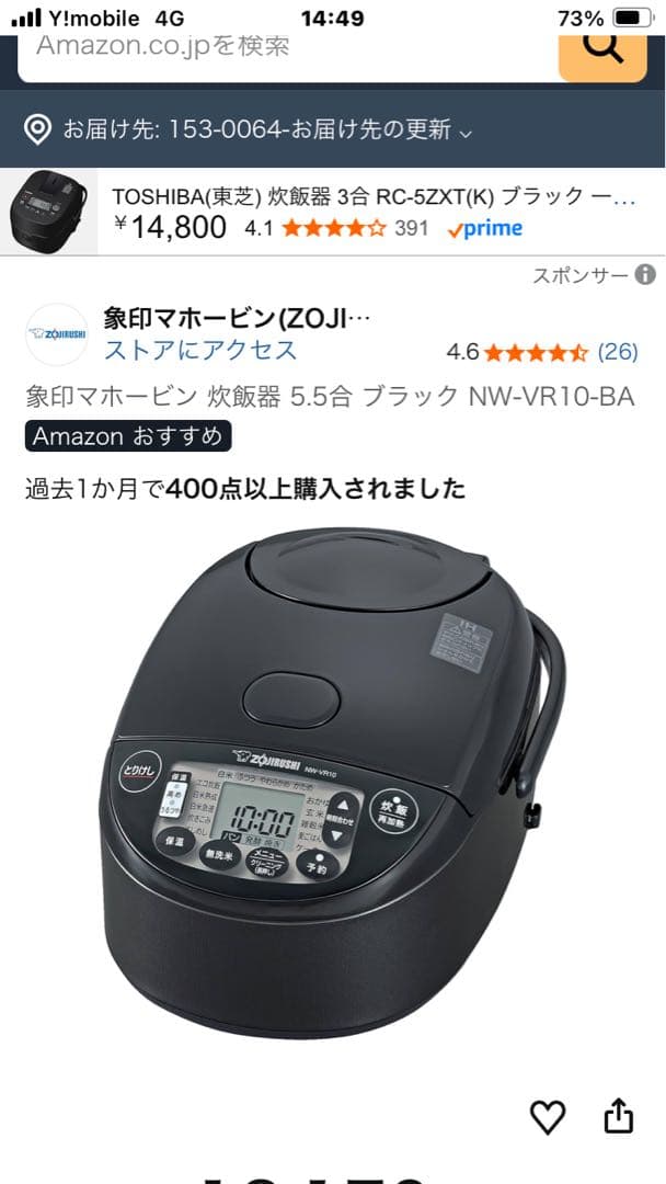 Zojirushi IH炊飯ジャー NW-VR10-BA ブラック 1.0L