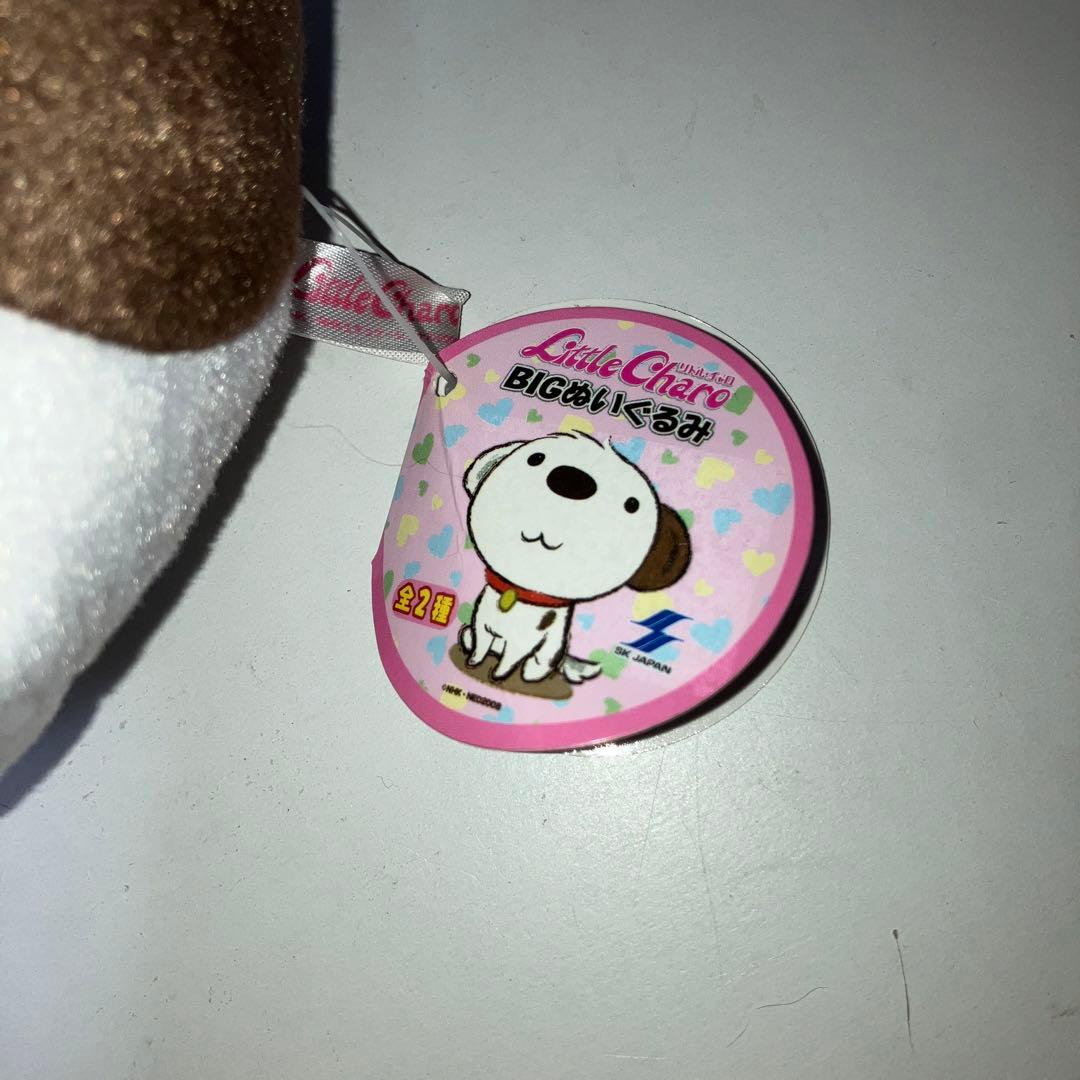 リトルチャロ BIG ぬいぐるみ 新品 タグ付き - メルカリ