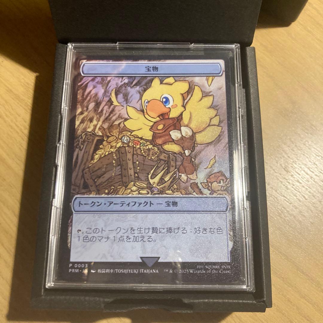 Mtg 宝物 ステンレストークン チョコボ MTG マジック大戦祭 チョコボ ステンレストークン 宝物 - メルカリ