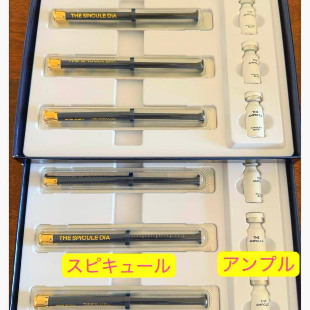 GLOW UP Re:Z BLUE SET - メルカリ