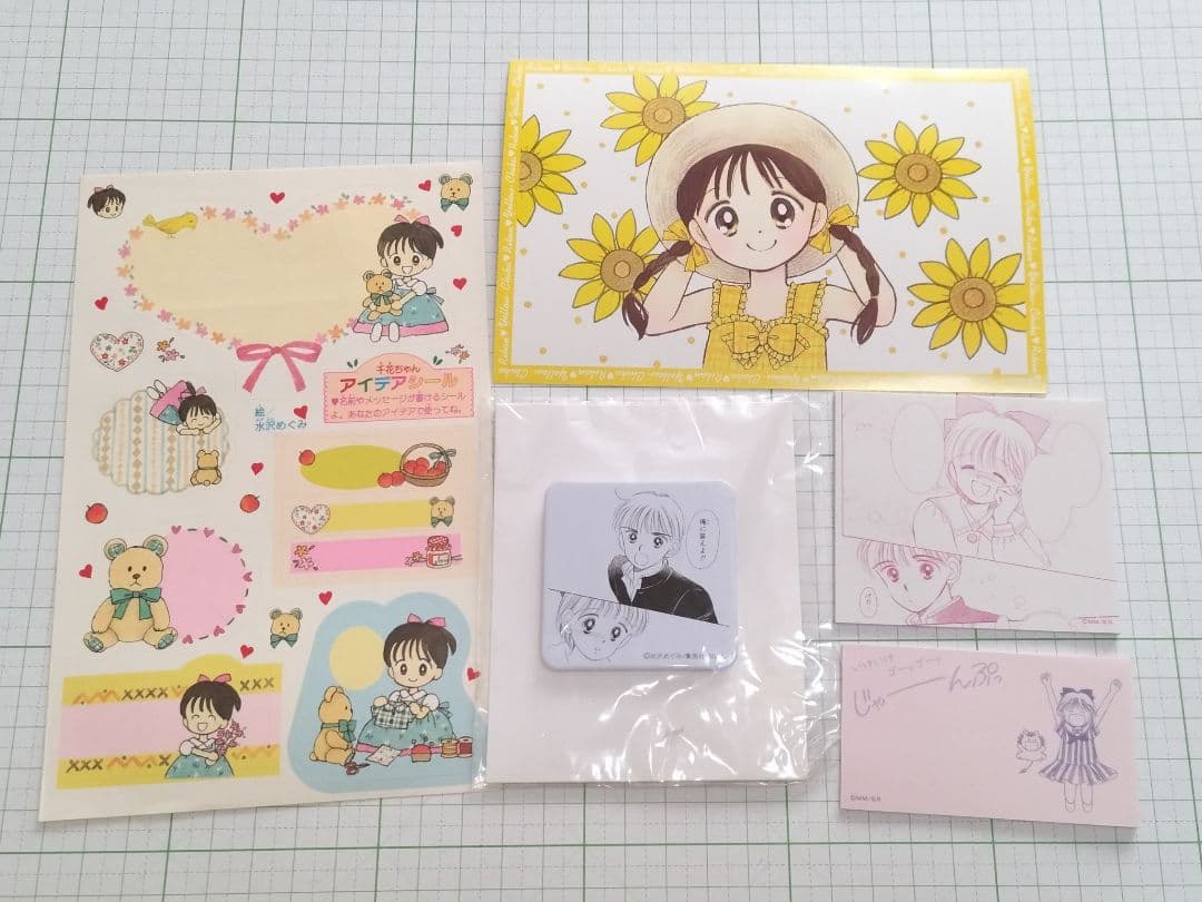 バラ売り○】りぼん 付録 水沢めぐみ - メルカリ