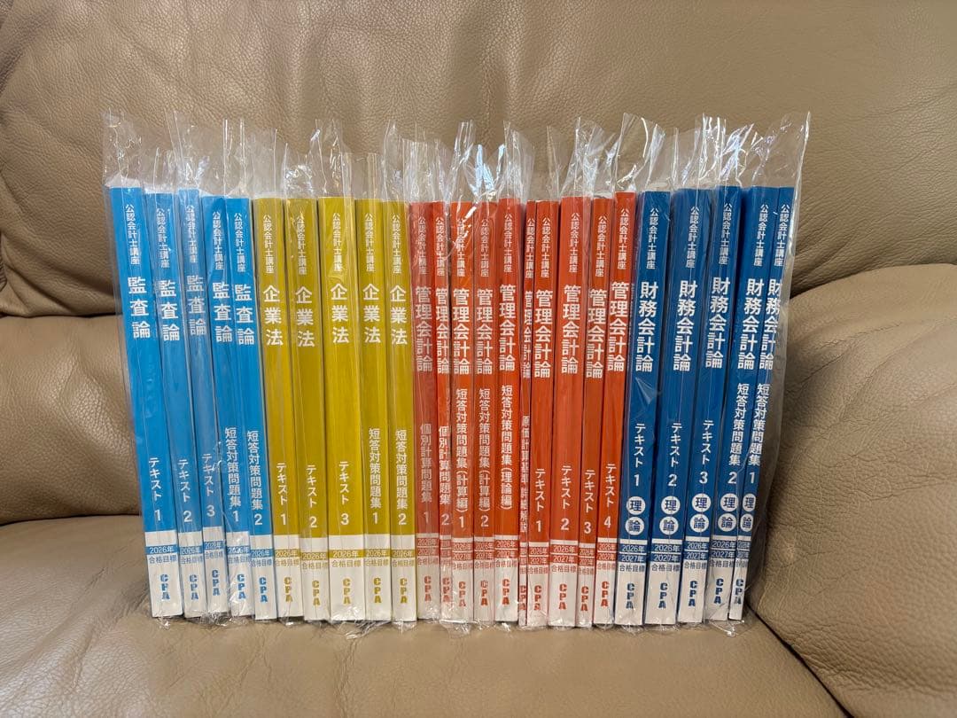 最新版未使用CPA 最新2026/2027年目標公認会計士 テキスト問題集セット CPA会計学院 公認会計士テキストセット 最新版 2026〜2027合格目標