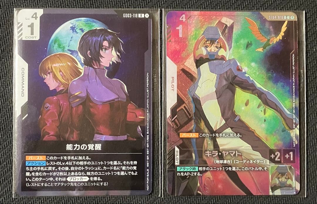 キラ・ヤマト　能力の覚醒　プロモ　各1枚 キラ・ヤマト 能力の覚醒 プロモ パラレル ニュータイプチャレンジ