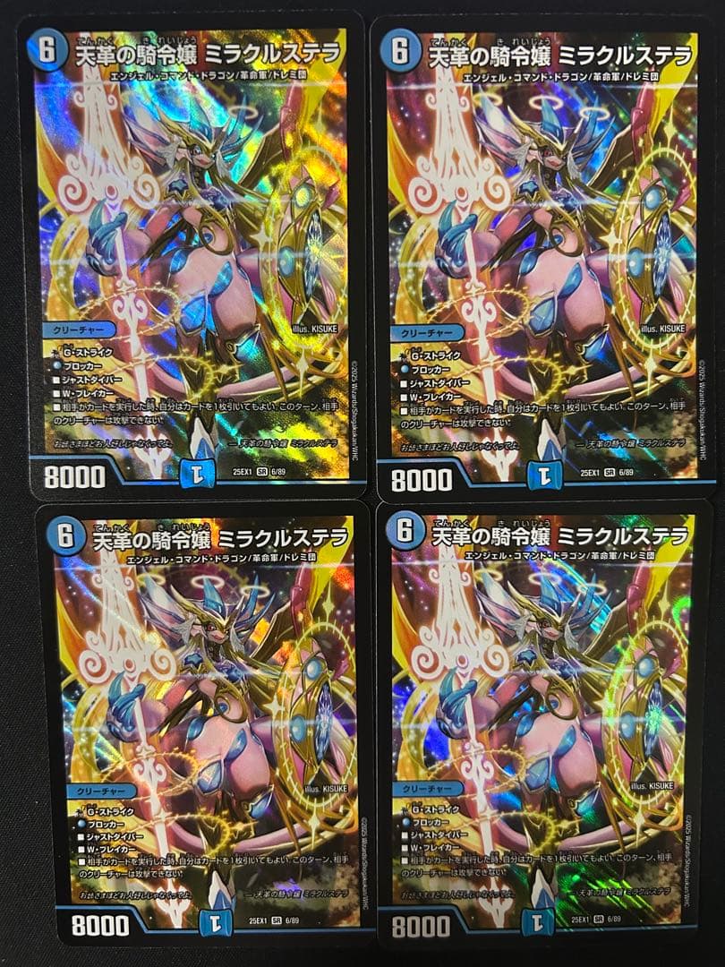 デュエマ ミラクルステラ デュエルマスターズ】新カード《天革の騎令嬢 ミラクルステラ》が公開