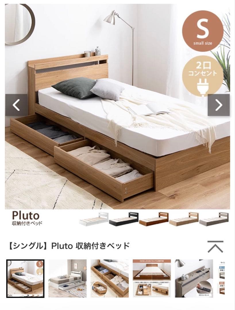 2/5まで最終値下げ 【新品未開封】収納付きベッドフレーム シングル すのこ 収納付きすのこベッドフレーム プティ｜ユニットシェルフ 家具
