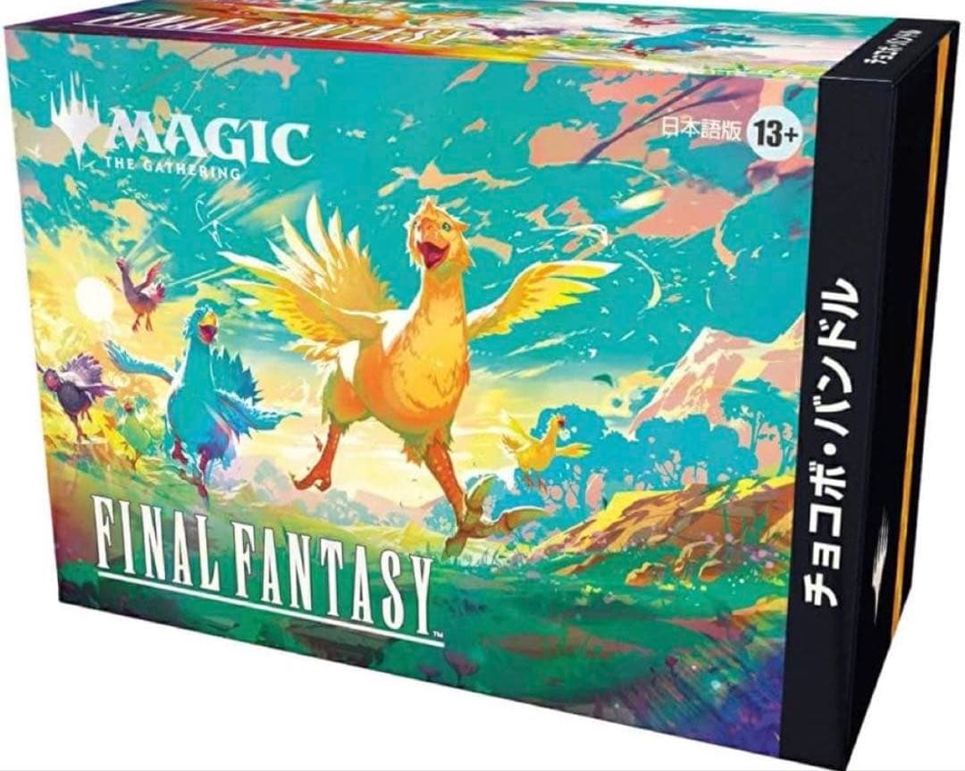 MTGxFINALFANTASY チョコボバンドル 日本語版 新品未開封品 Magic: The Gathering（マジック：ザ・ギャザリング） 【即納新品-日本