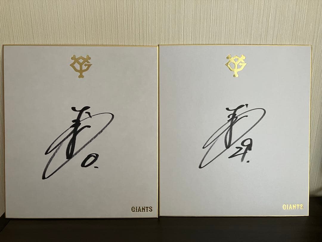 読売巨人軍 吉川尚輝選手 直筆公式サイン色紙 セット - メルカリ