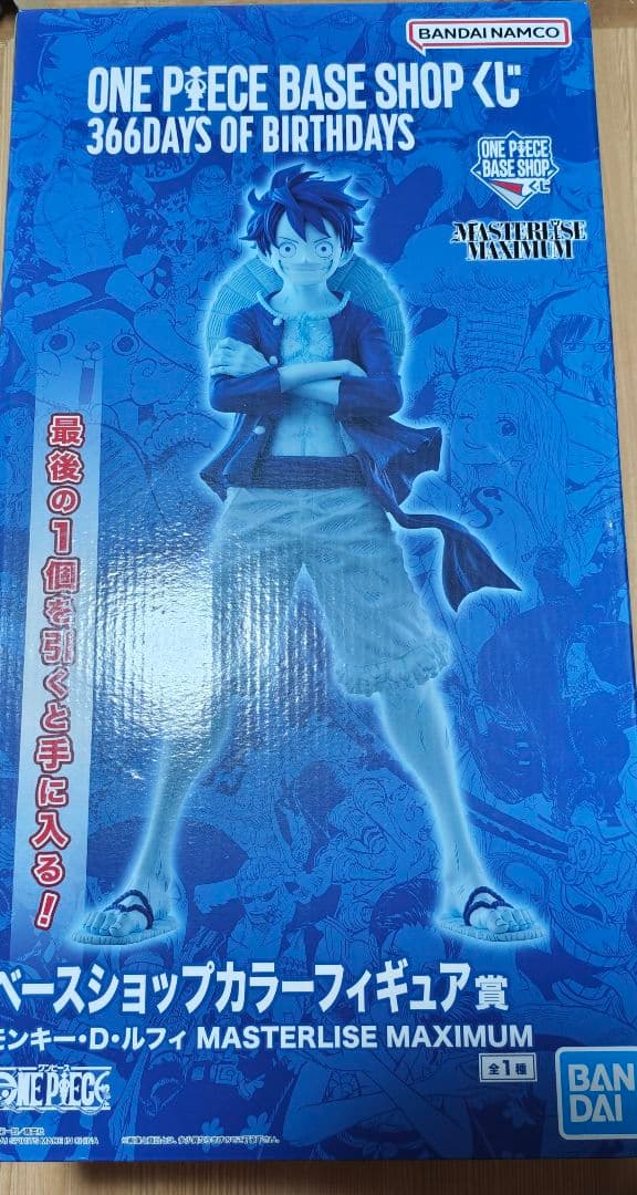 ONE PIECE BASE SHOP 一番くじ フィギュア ラストワン ルフ