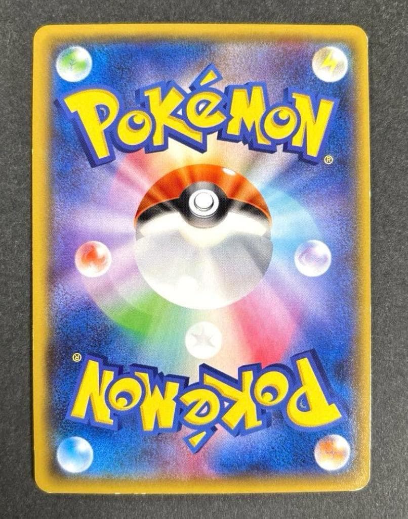 MレックウザEX UR 1st XY7 バンデットリング 095/081 - メルカリ