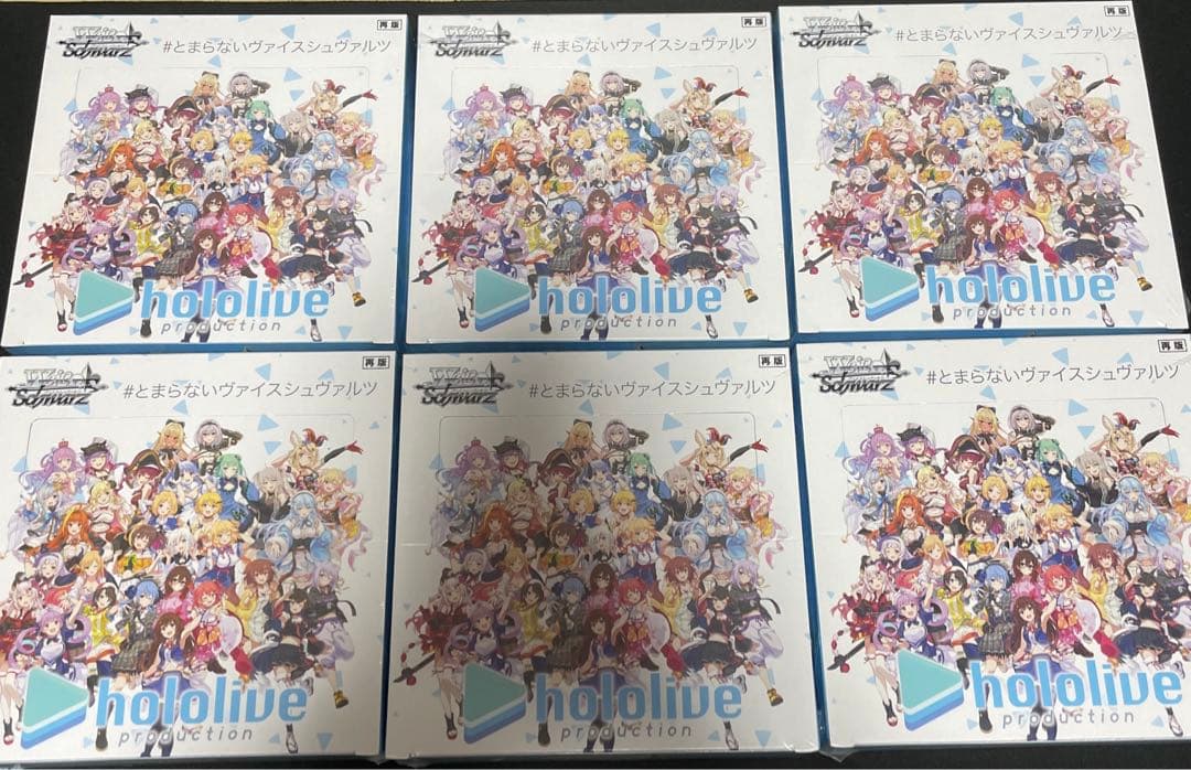 ヴァイスシュヴァルツ ホロライブ 再版 プロダクション 6BOX シュリンク付き 新品 シュリンク付き ヴァイスシュヴァルツ ホロライブ BOX - メルカリ