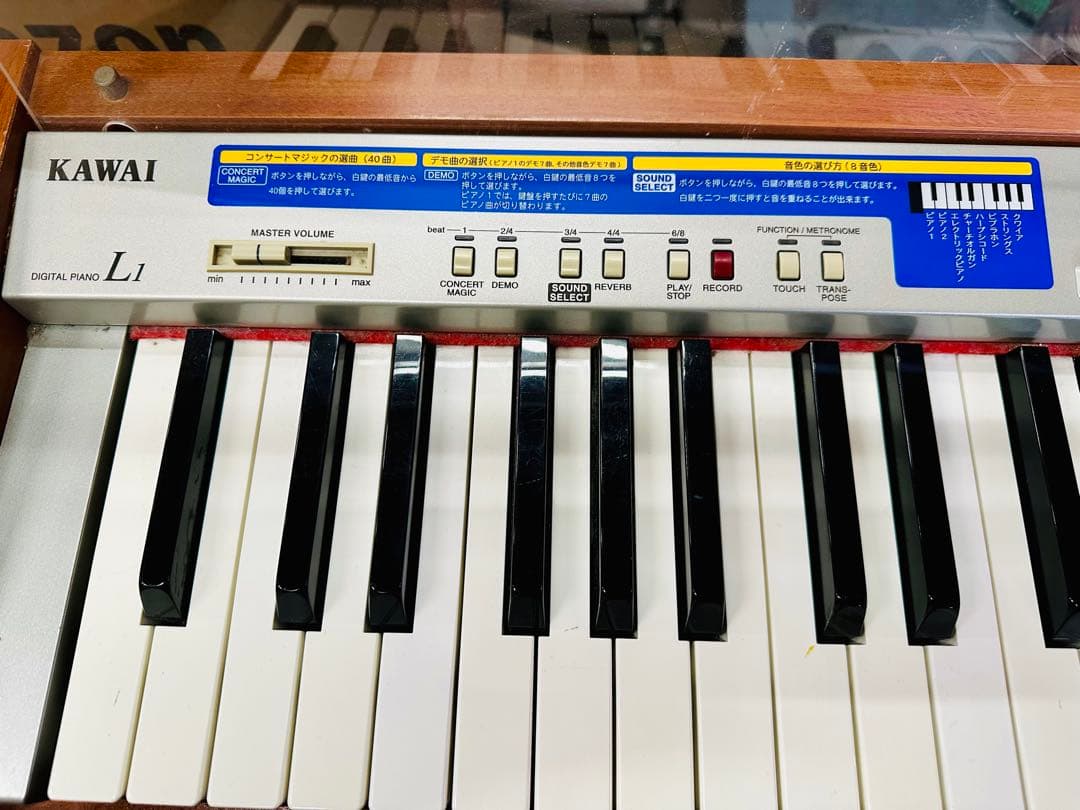 引き取り限定】KAWAI L1 88鍵盤 電子ピアノ 椅子・カバー・ペダル付き
