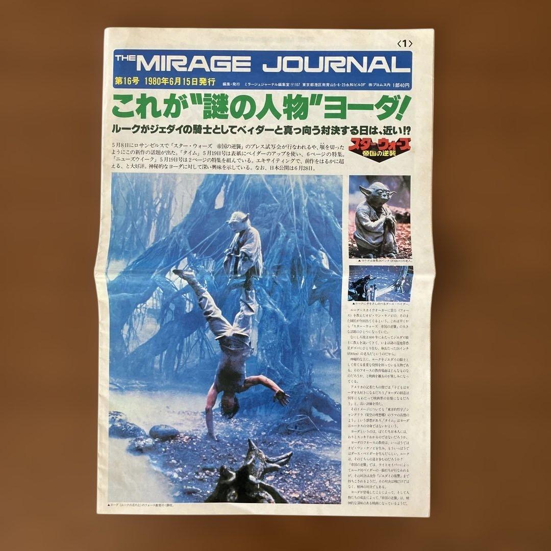 映画チラシ: スター・ウォーズ 49種セット(関連チラシ含む)＋半券1種