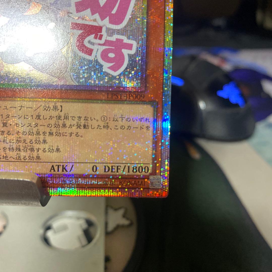 灰流うらら 遊戯王 プリズマLINEスタンプ - メルカリ