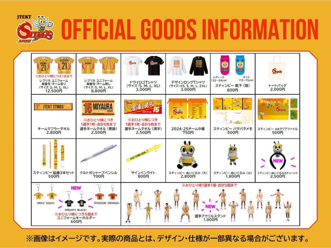 即購入可❣️ジェイテクト STINGS愛知 関田誠大 選手グッズ 大人気4点