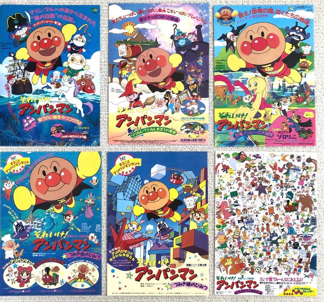 ✼✼様専用です。それいけ！アンパンマン チラシ44枚大量セット 映画