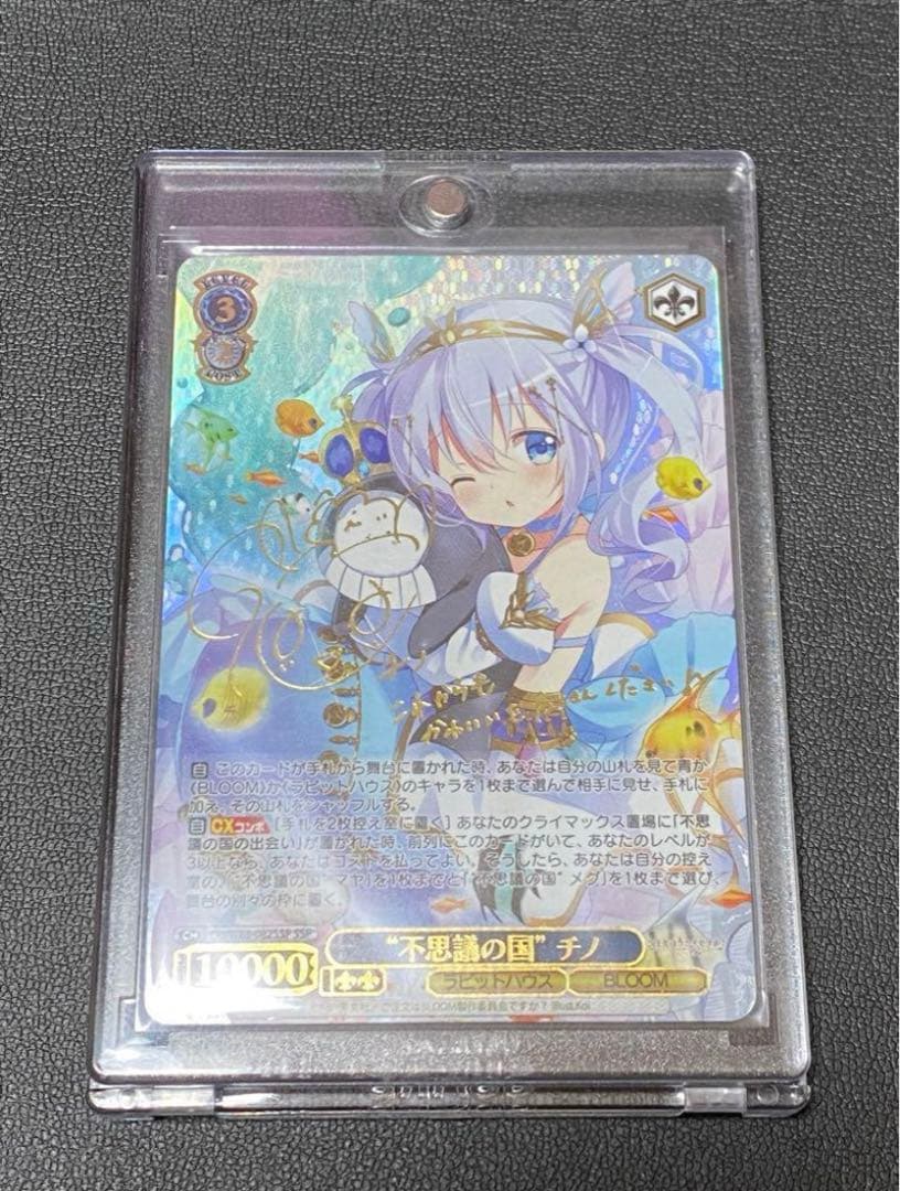 【極美品】ヴァイスシュヴァルツ　不思議の国　チノ　ssp サイン 極美品】ヴァイスシュヴァルツ 不思議の国 チノ ssp サイン - メルカリ