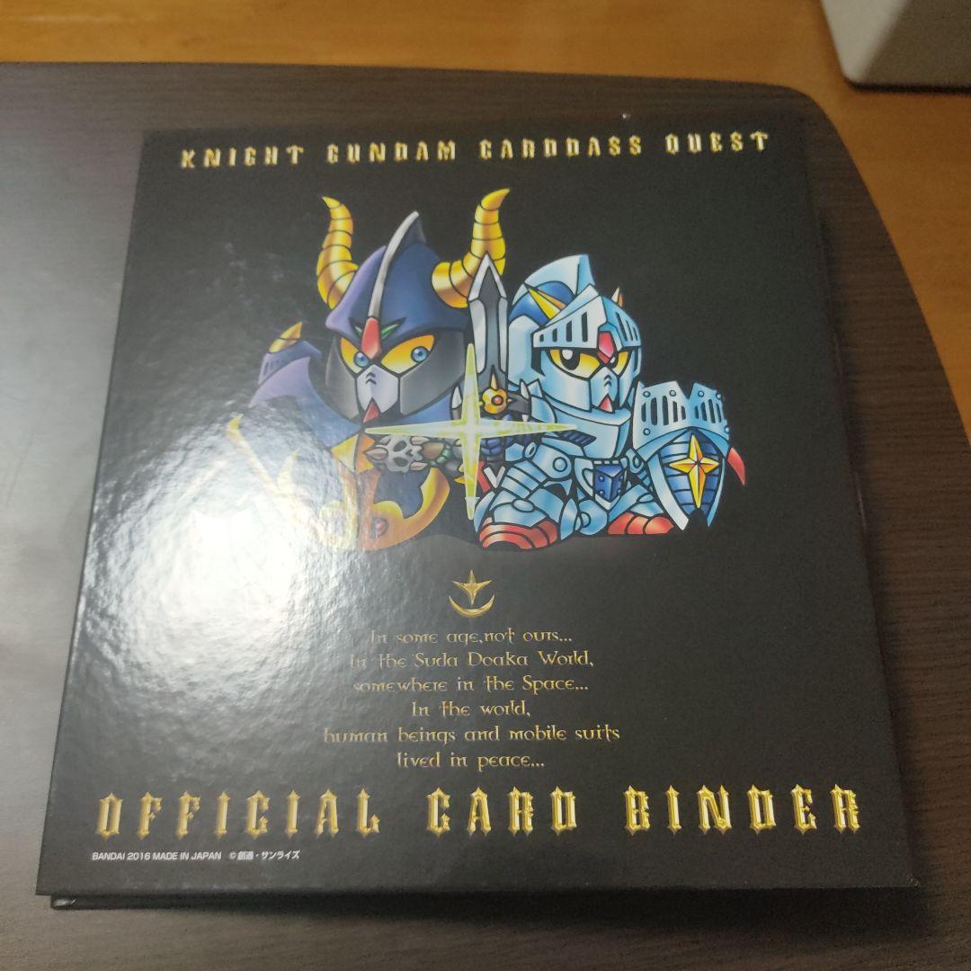 カードダスクエスト バインダー レアカード数種類付 ナイトガンダム