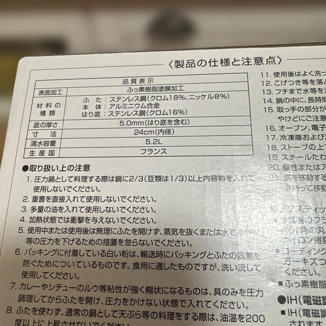 T-fal ClipsoMinut Duo 5.2L 圧力鍋