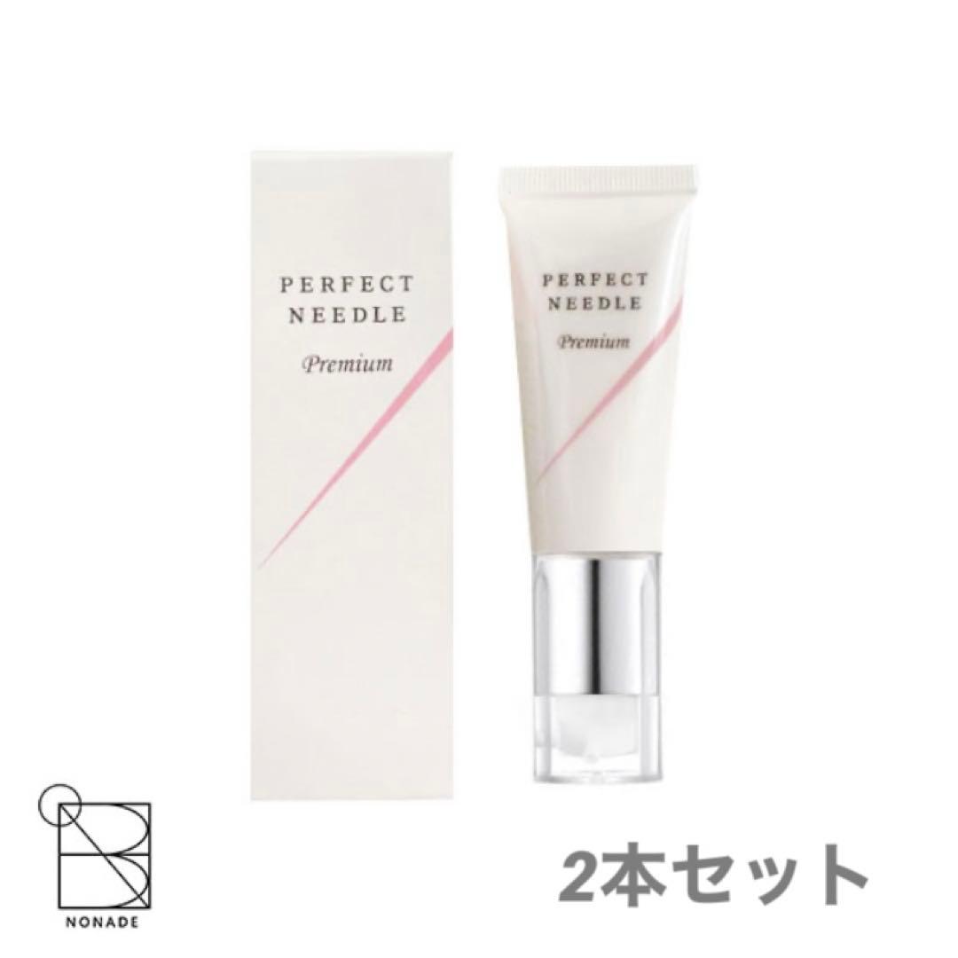 最終値下げ‼️パーフェクトニードルプレミアム リニューアル20ｇ2本セット パーフェクトニードル（PERFECT NEEDLE）」がリニューアル！美容ご意見